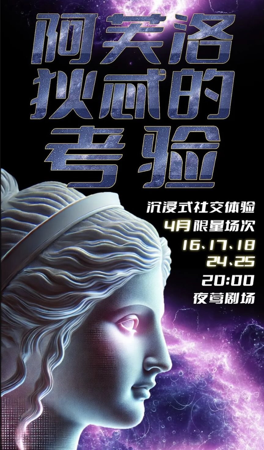 阿芙洛狄忒的考验